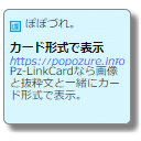 Pz-LinkCard 2.6.1 – WordPress Plugin